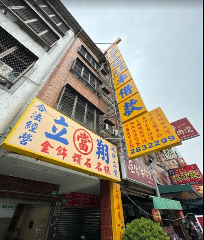 台南北區當舖推薦